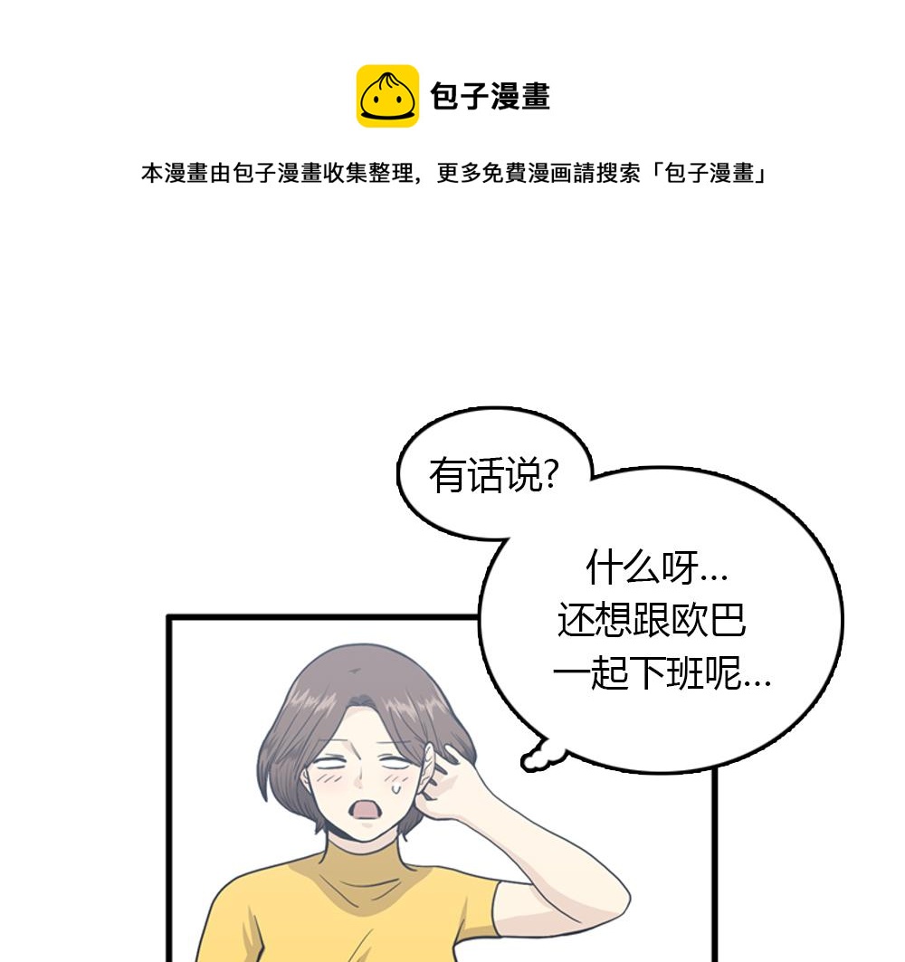 第21话  恋爱第一天84