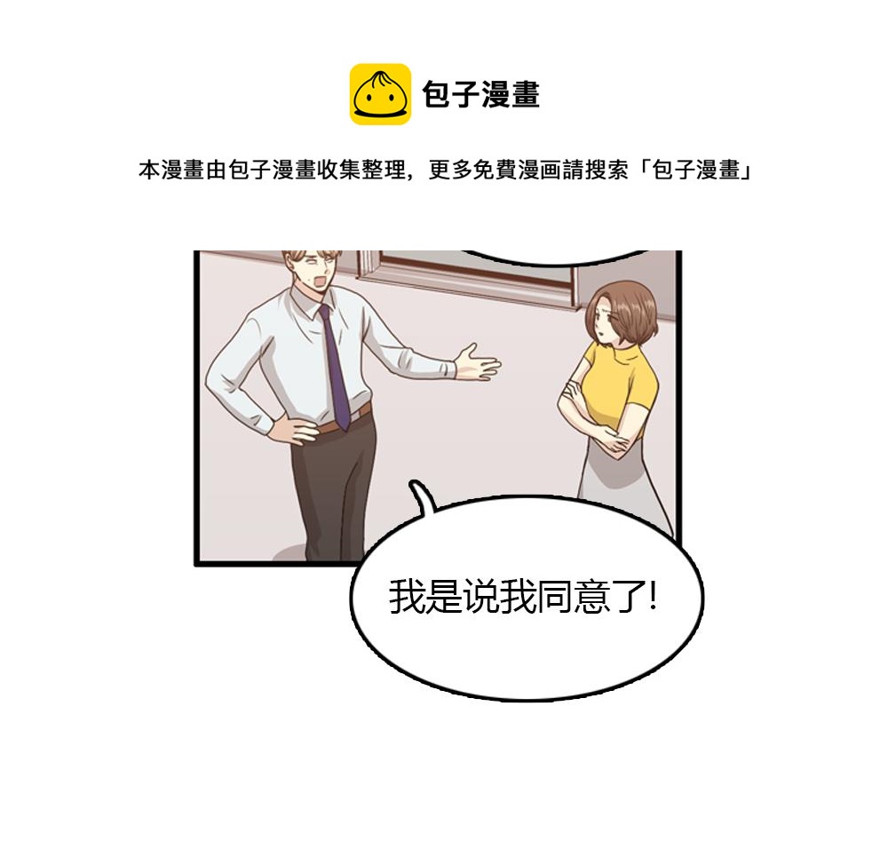 第21话  恋爱第一天92