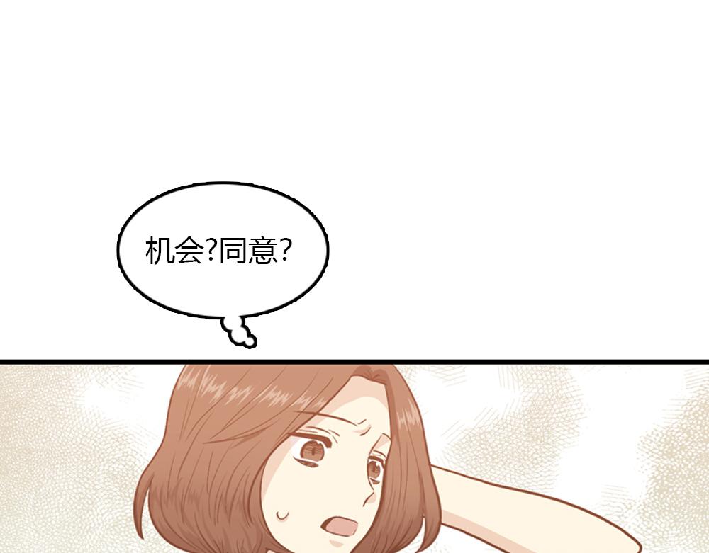 第21话  恋爱第一天93