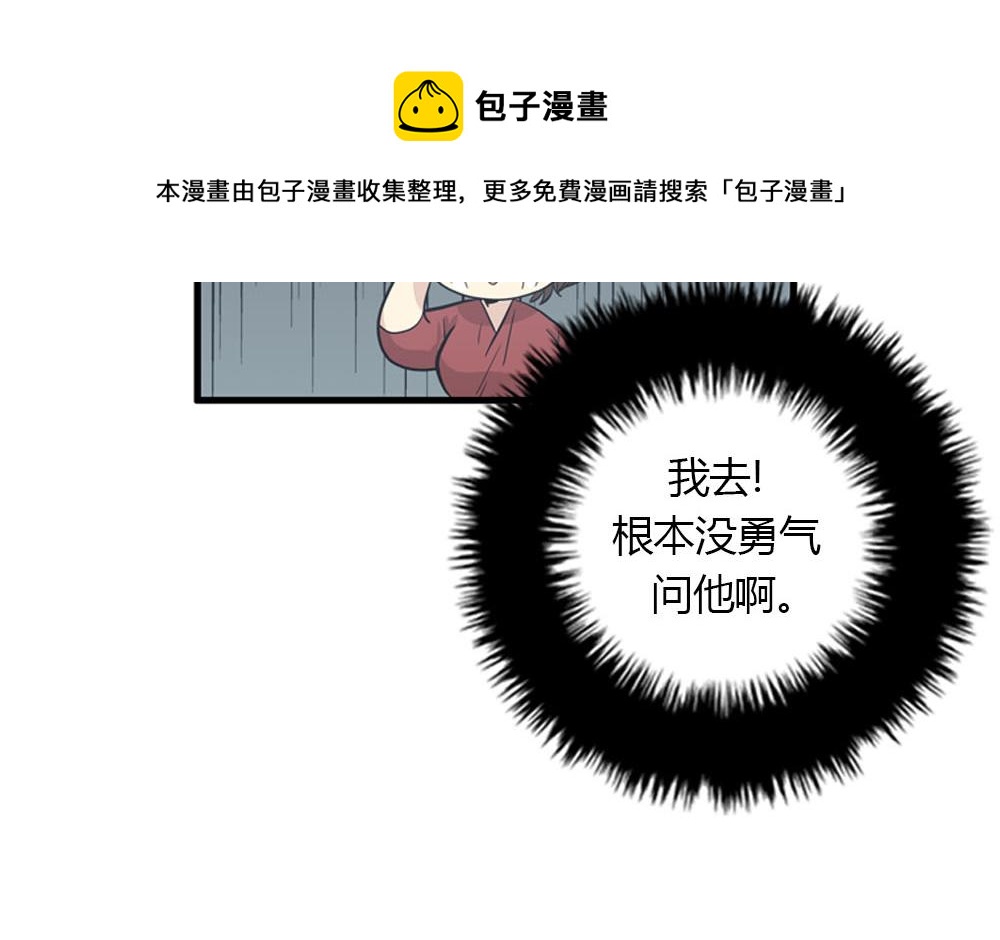 第22话 要和我结婚吗？104