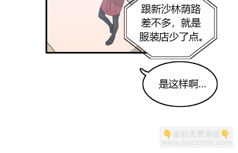 第22话 要和我结婚吗？106