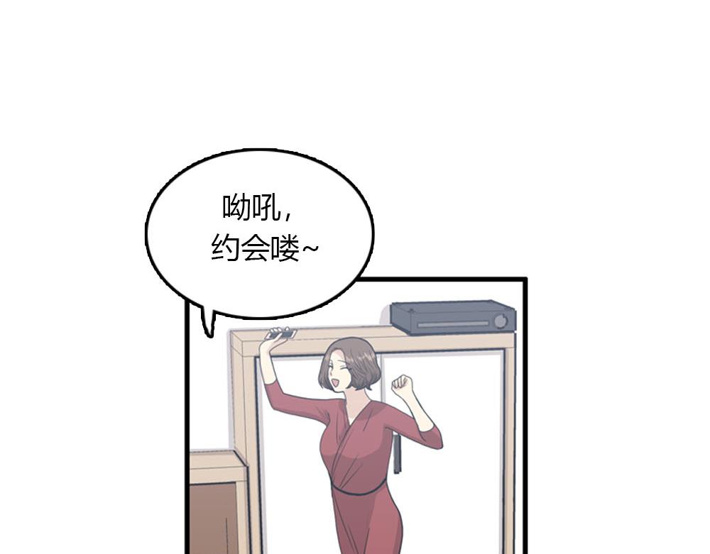 第22话 要和我结婚吗？109
