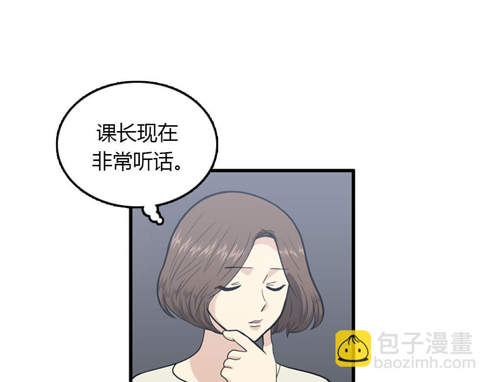 第22话 要和我结婚吗？11