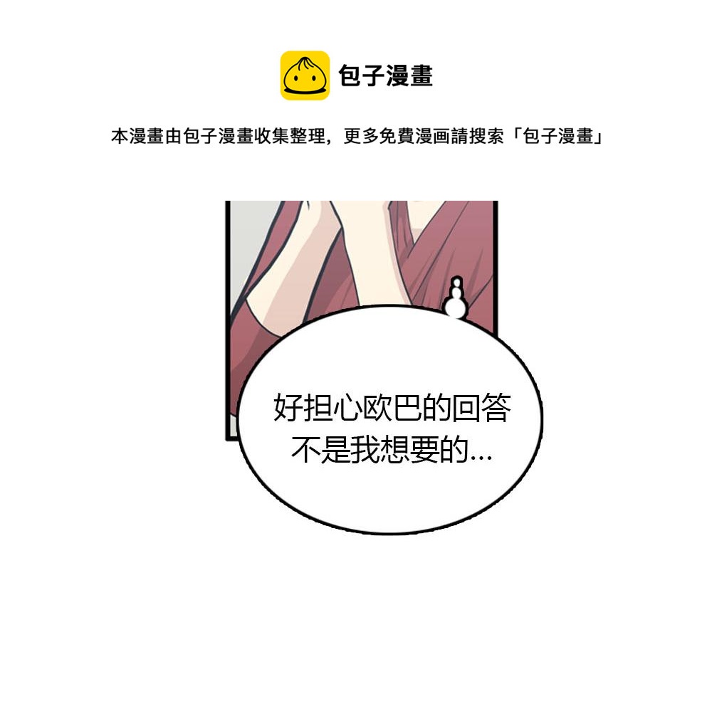 第22话 要和我结婚吗？116