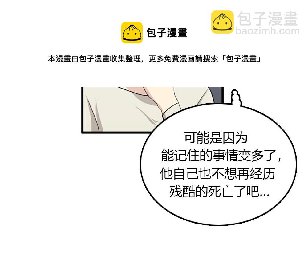 第22话 要和我结婚吗？12