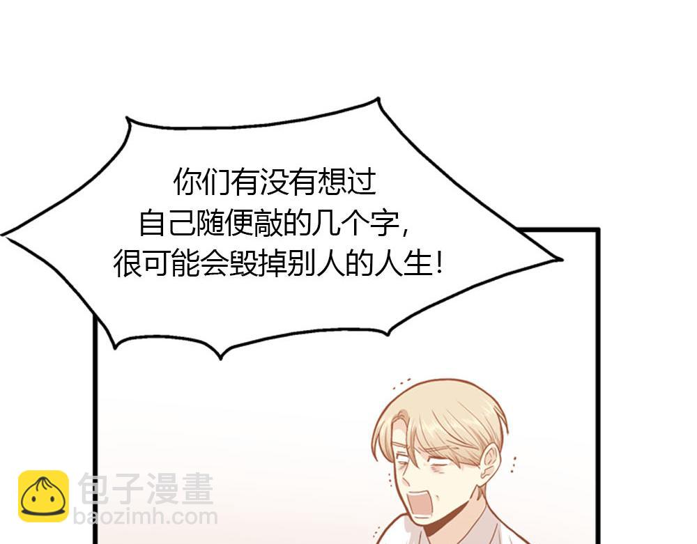 第22话 要和我结婚吗？122