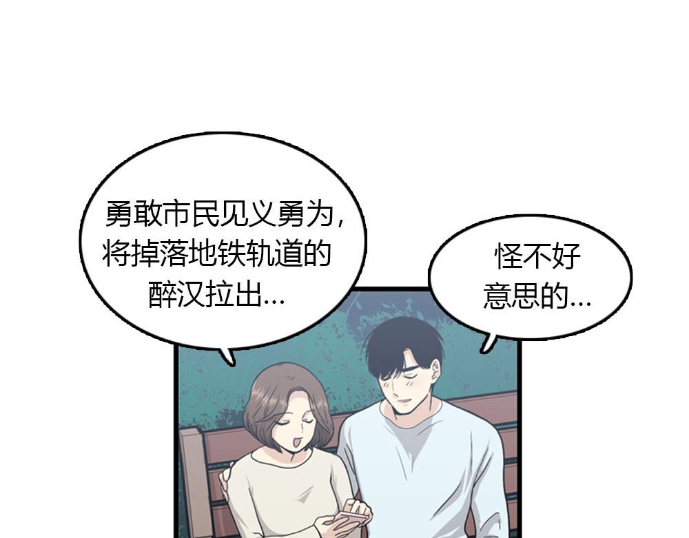 第22话 要和我结婚吗？2