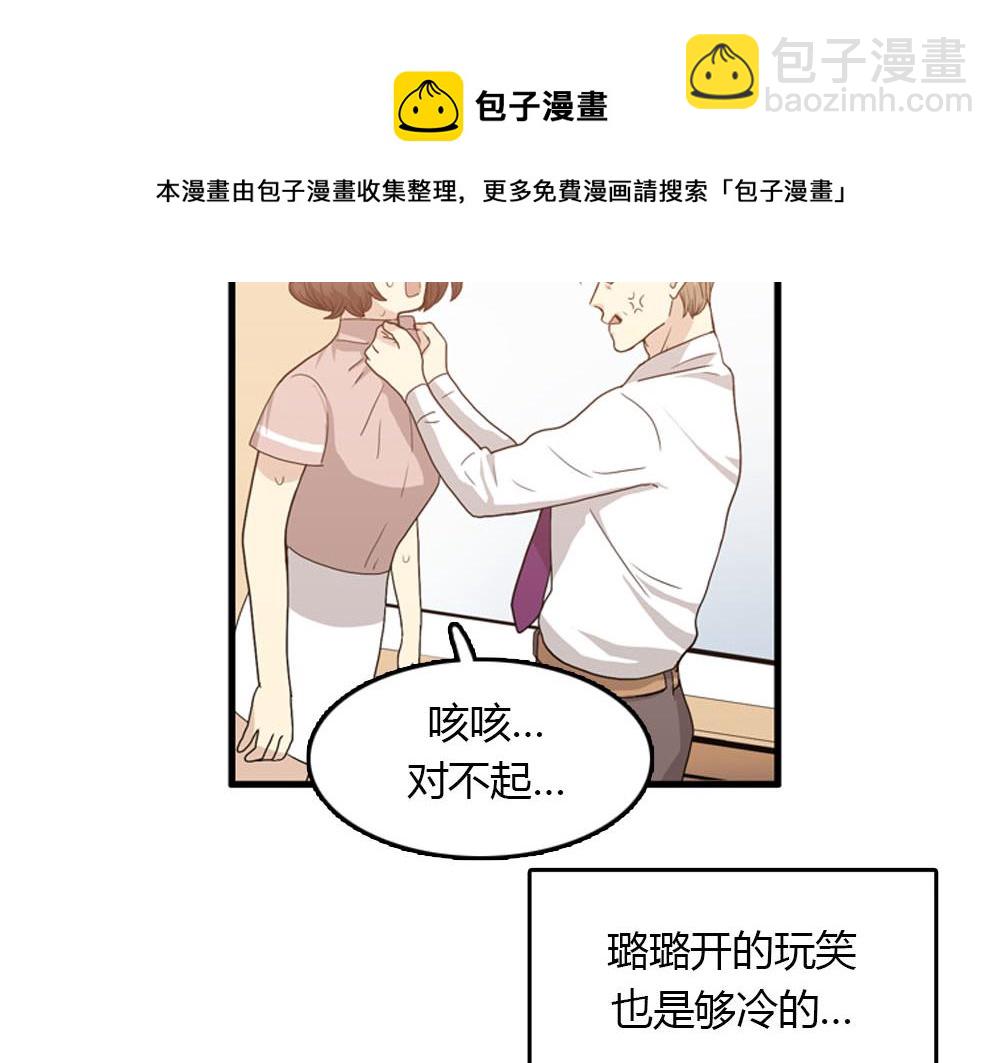 第22话 要和我结婚吗？20