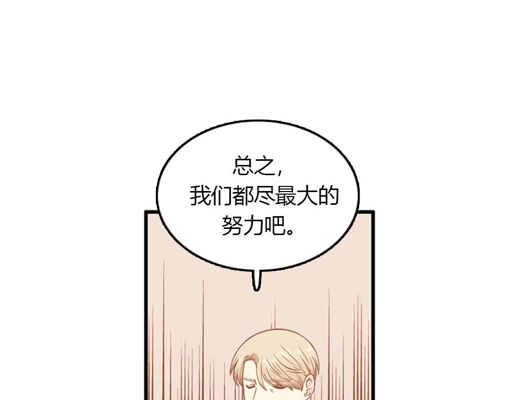 第22话 要和我结婚吗？22