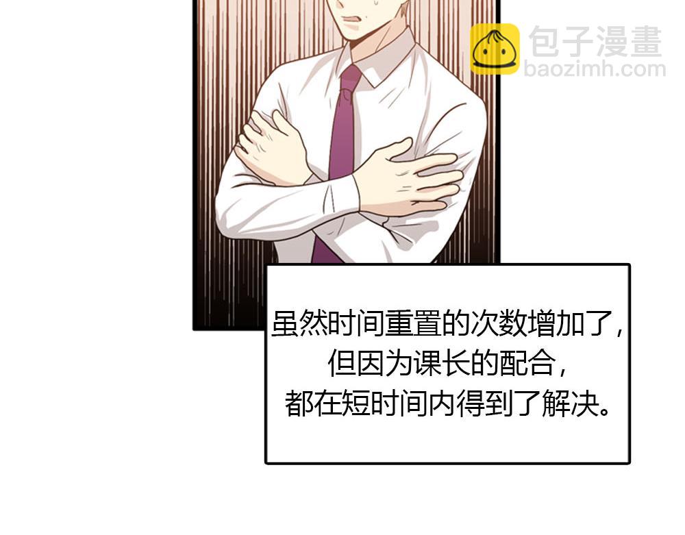 第22话 要和我结婚吗？23