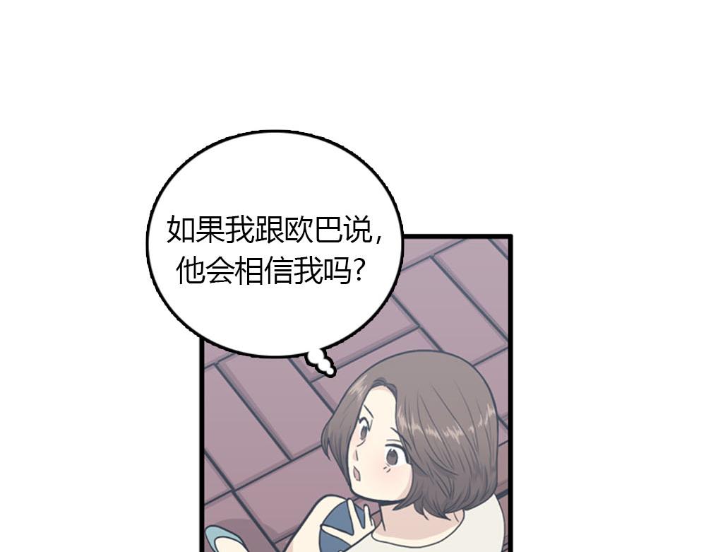 第22话 要和我结婚吗？29