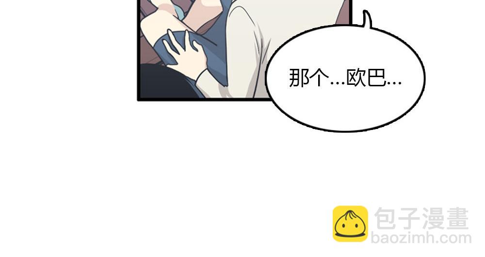 第22话 要和我结婚吗？30