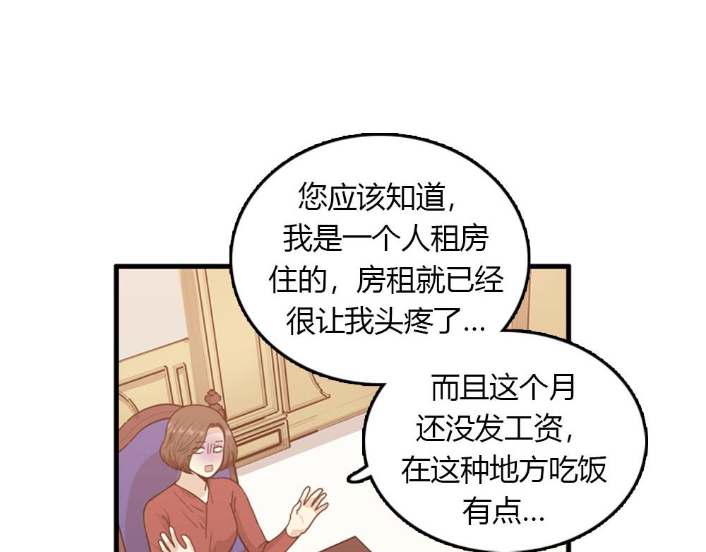 第22话 要和我结婚吗？37