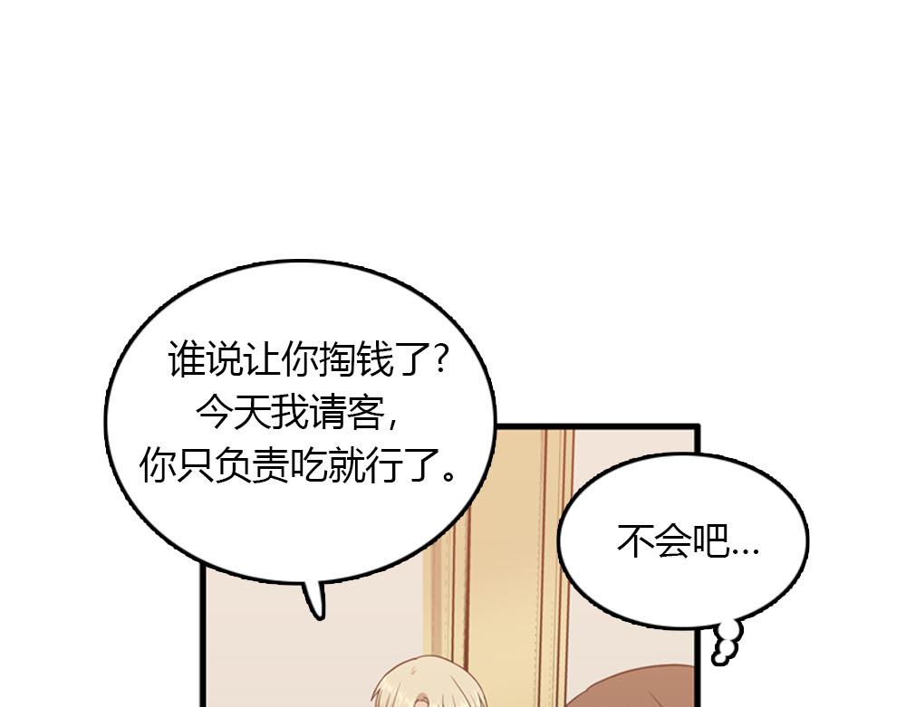 第22话 要和我结婚吗？39