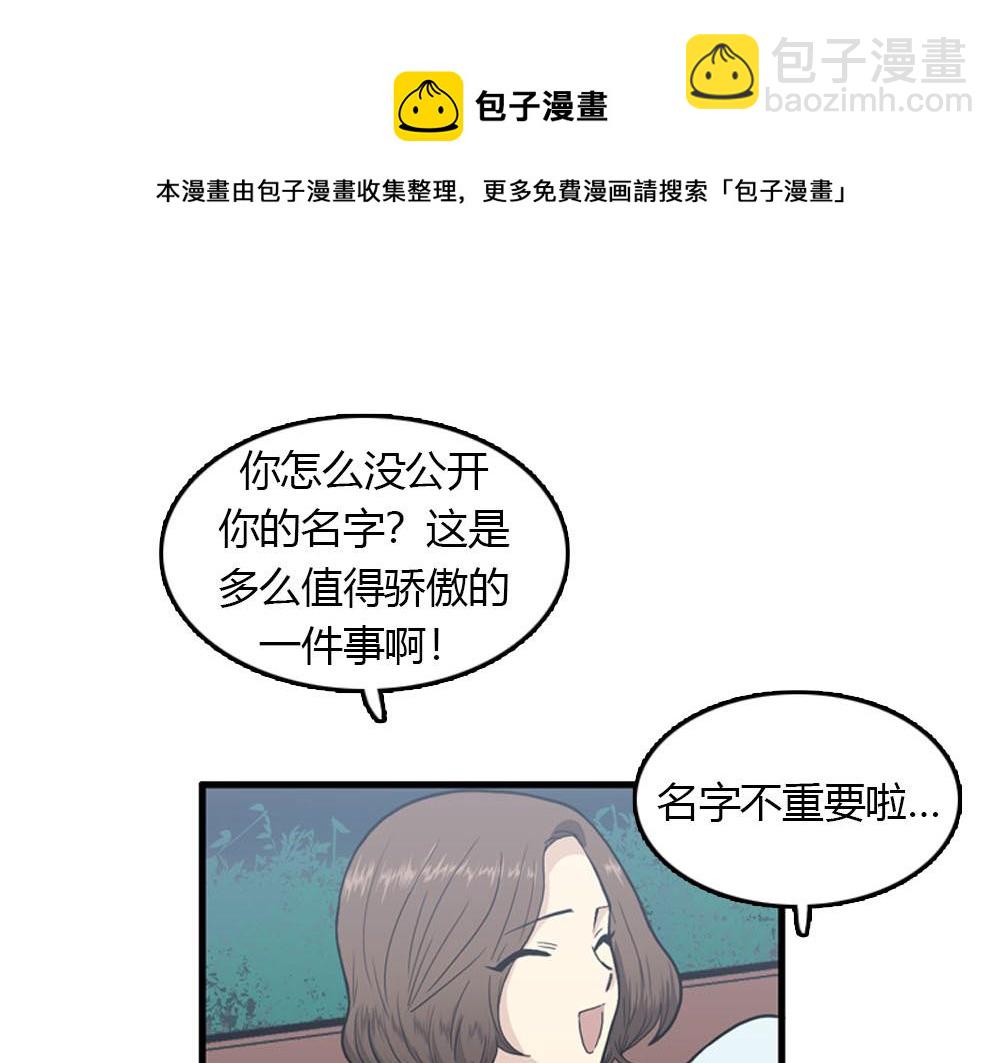 第22话 要和我结婚吗？4