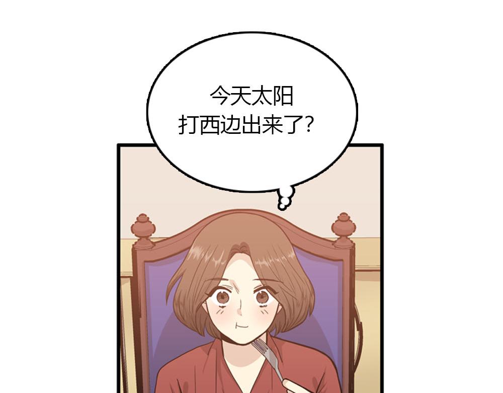 第22话 要和我结婚吗？42