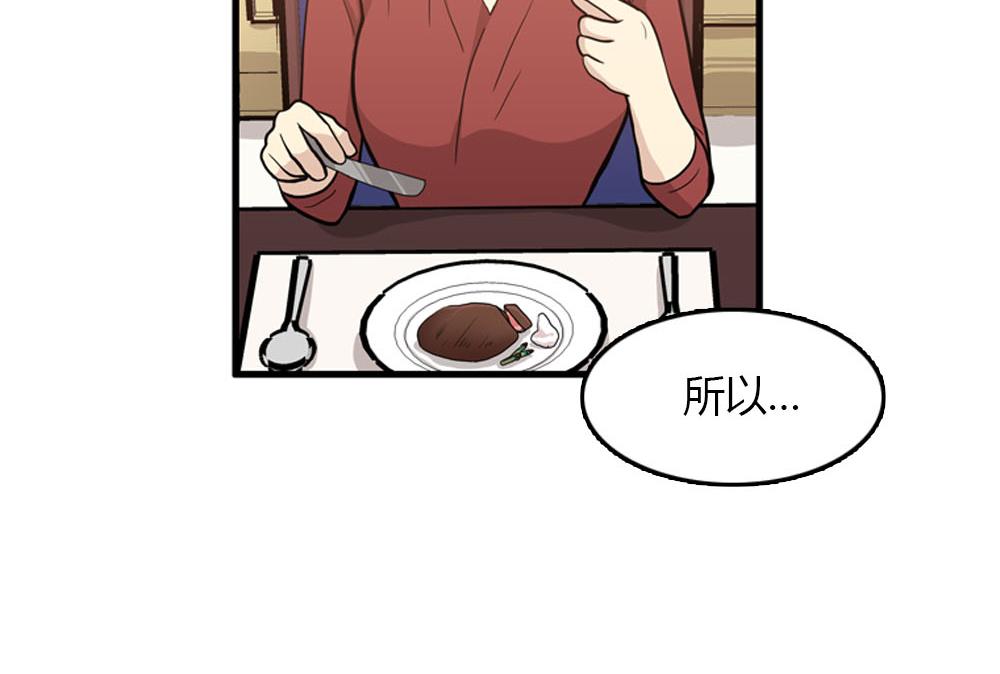 第22话 要和我结婚吗？43