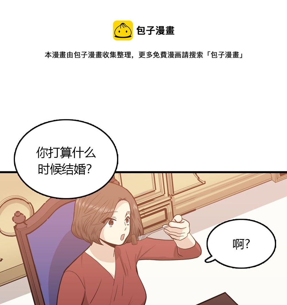 第22话 要和我结婚吗？44