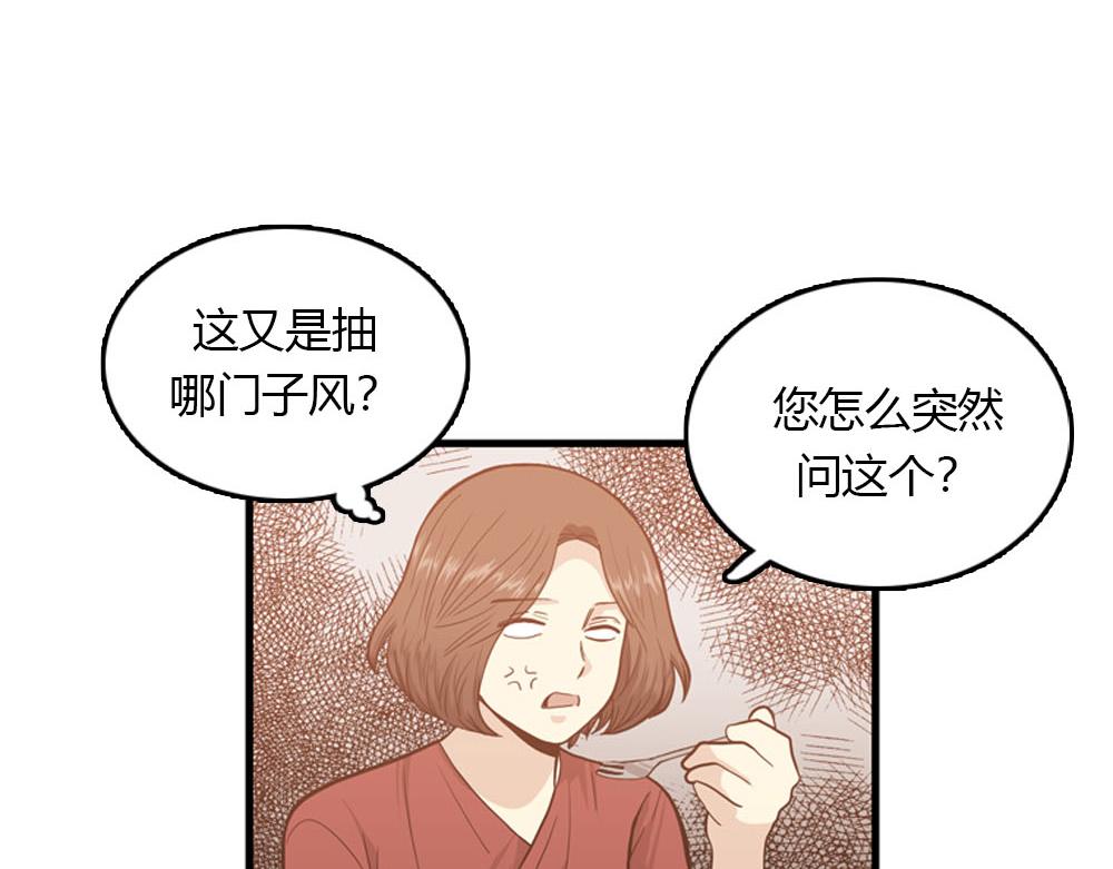 第22话 要和我结婚吗？46