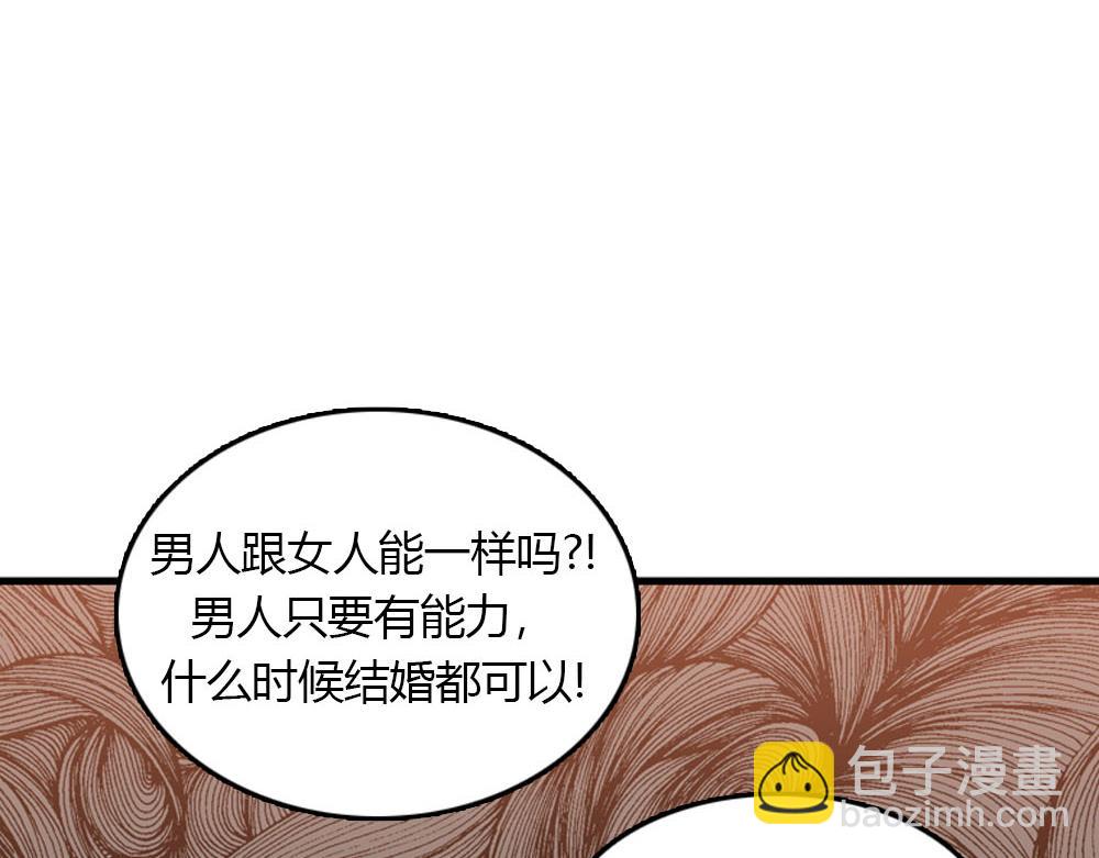 第22话 要和我结婚吗？54