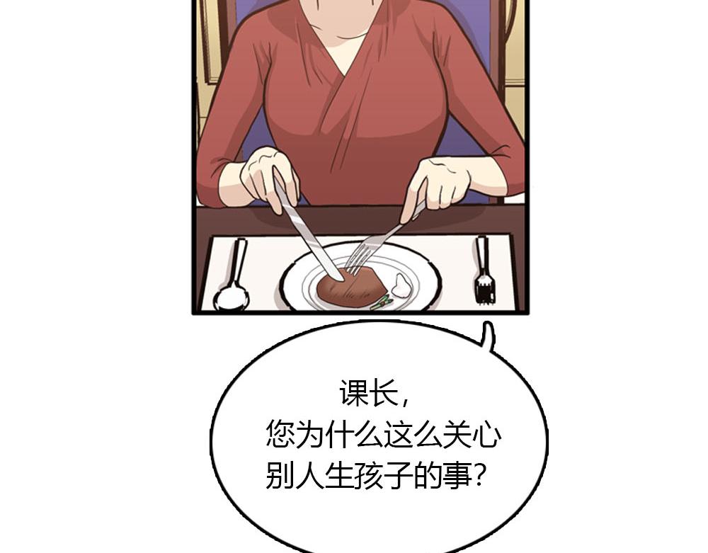 第22话 要和我结婚吗？57
