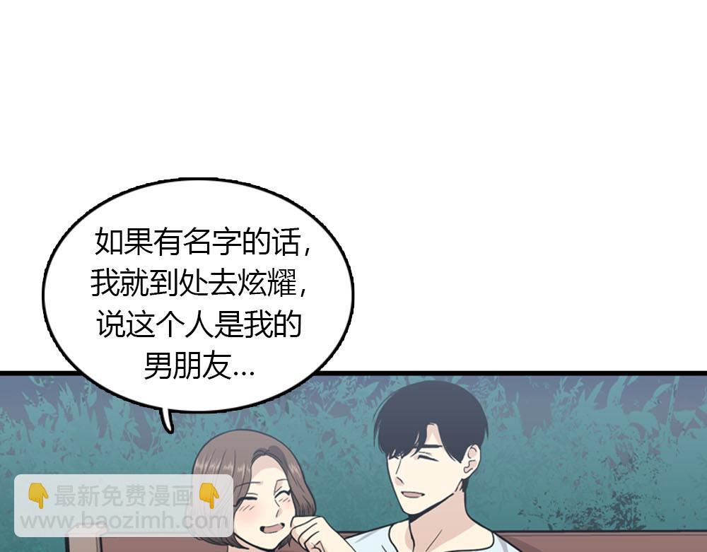第22话 要和我结婚吗？6