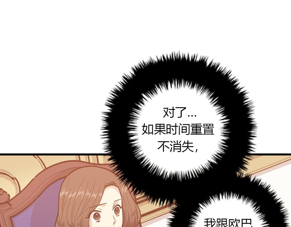 第22话 要和我结婚吗？62