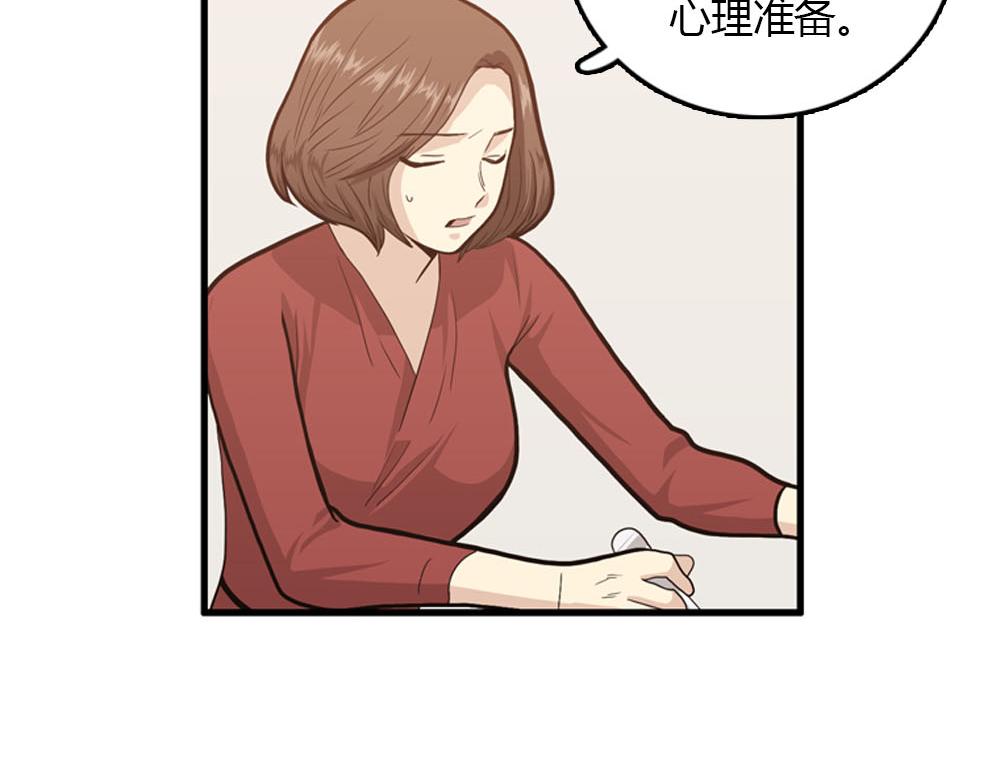 第22话 要和我结婚吗？66
