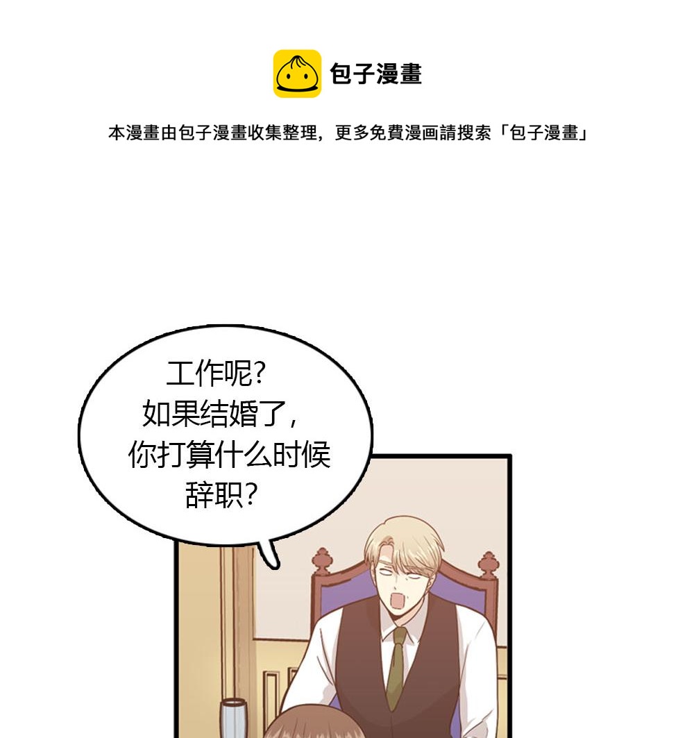 第22话 要和我结婚吗？68