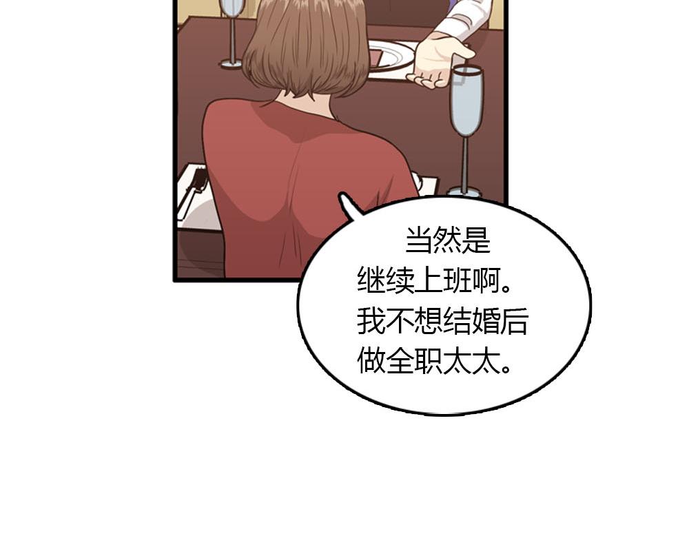 第22话 要和我结婚吗？69