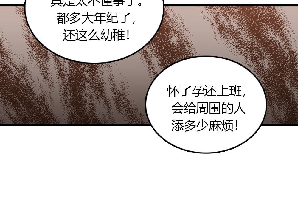 第22话 要和我结婚吗？73