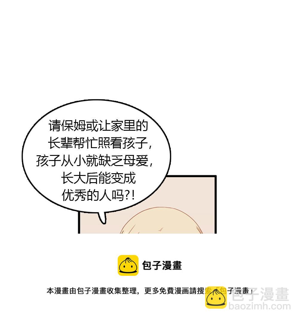 第22话 要和我结婚吗？76