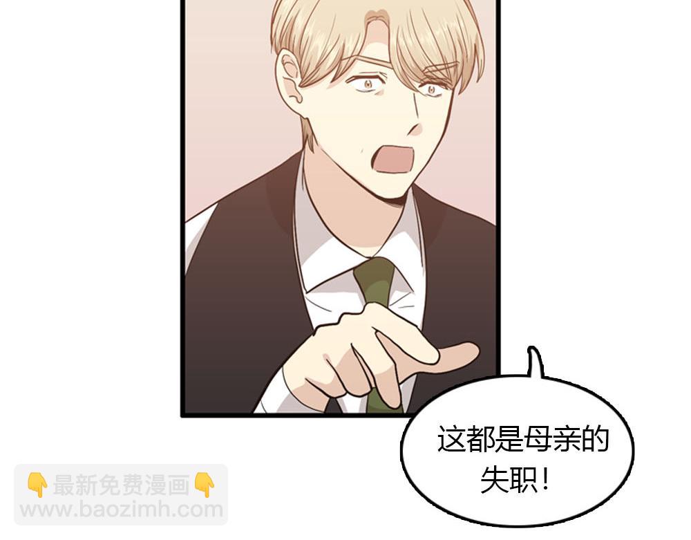 第22话 要和我结婚吗？77