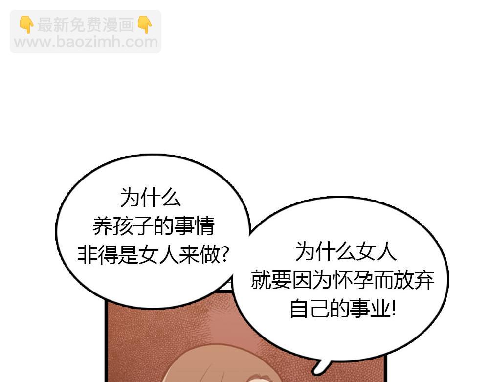 第22话 要和我结婚吗？79