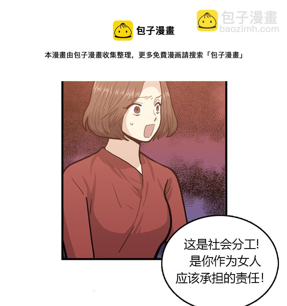 第22话 要和我结婚吗？80