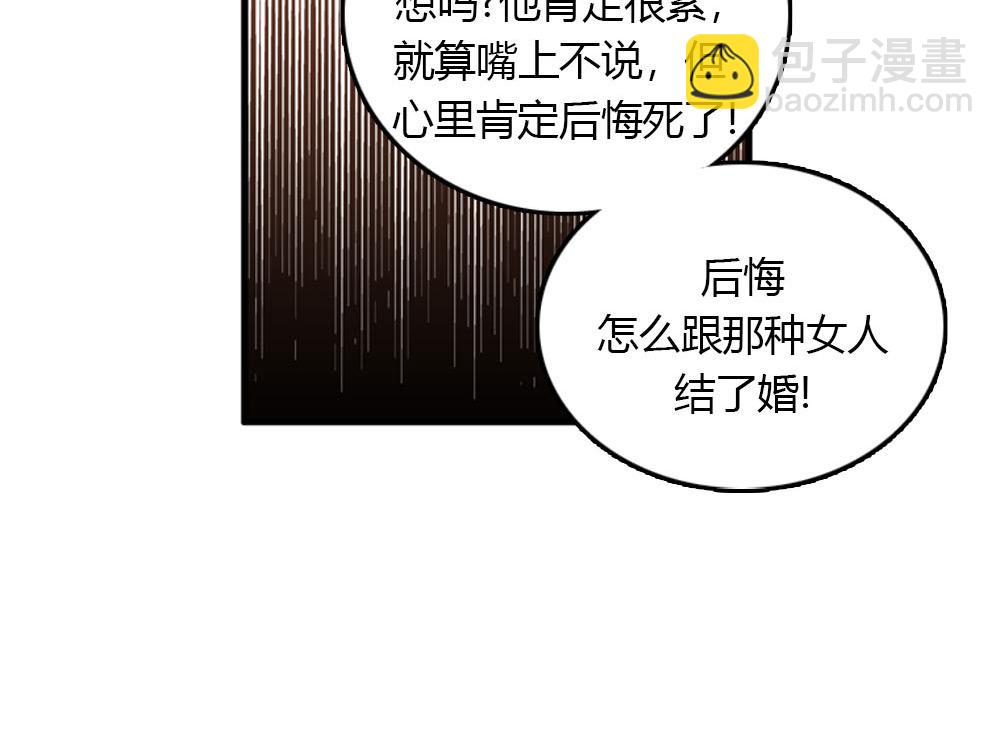 第22话 要和我结婚吗？83