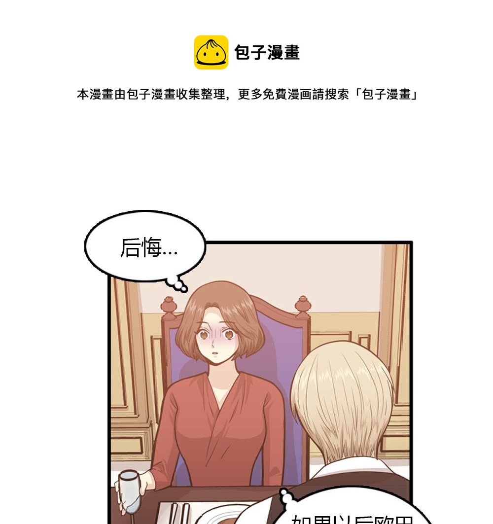 第22话 要和我结婚吗？84