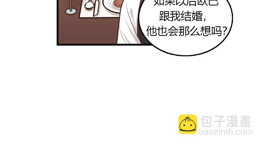 第22话 要和我结婚吗？85