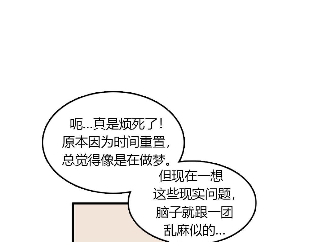 第22话 要和我结婚吗？86