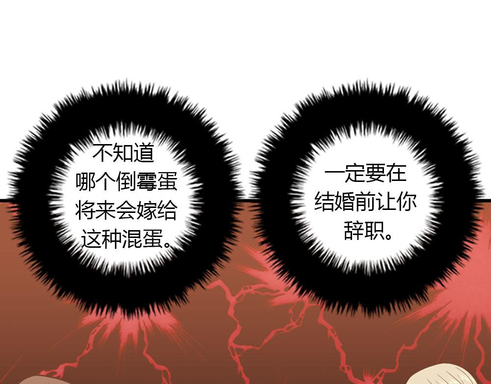 第22话 要和我结婚吗？89