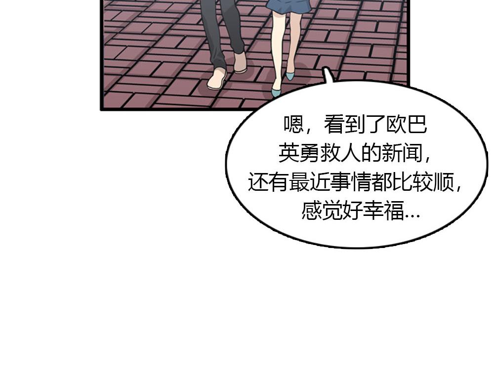 第22话 要和我结婚吗？9