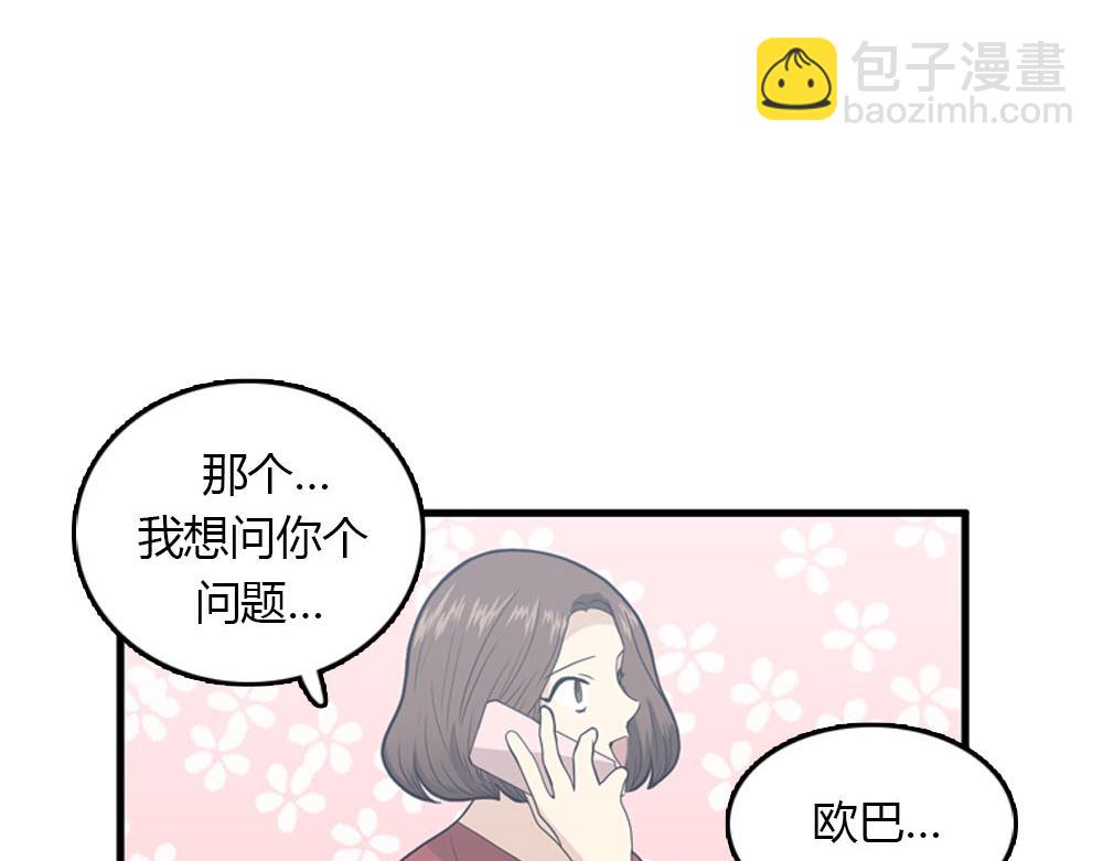 第22话 要和我结婚吗？94