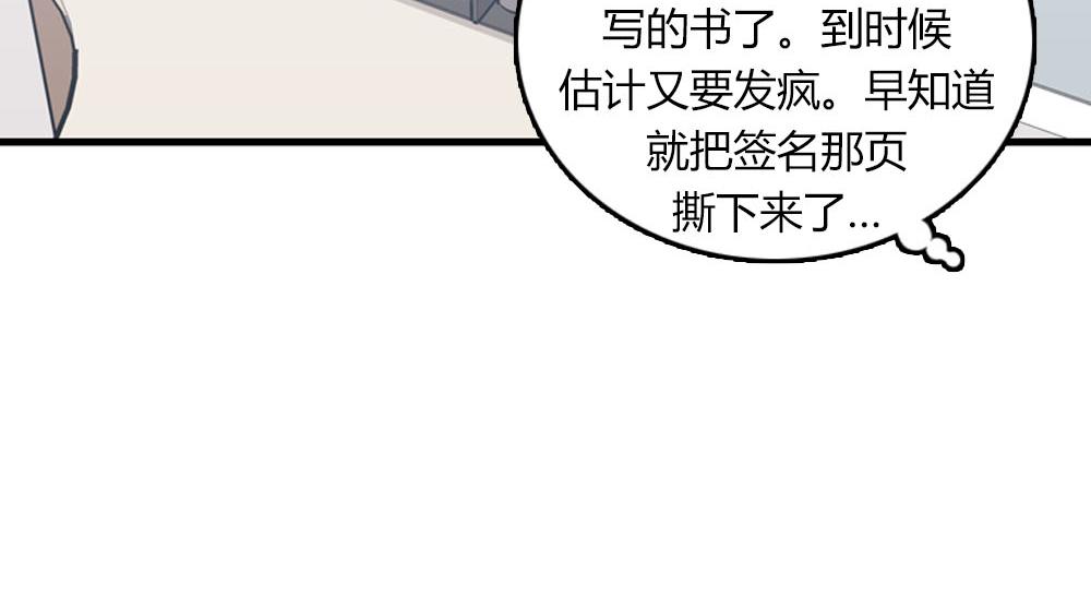 第23话 结婚就是实战！101