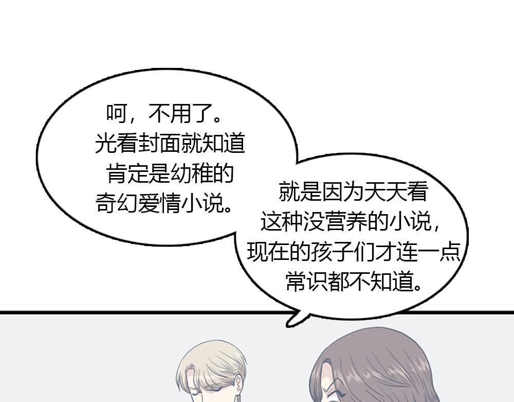 第23话 结婚就是实战！102
