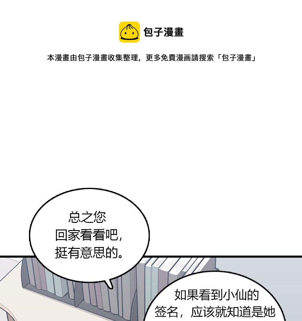 第23话 结婚就是实战！104