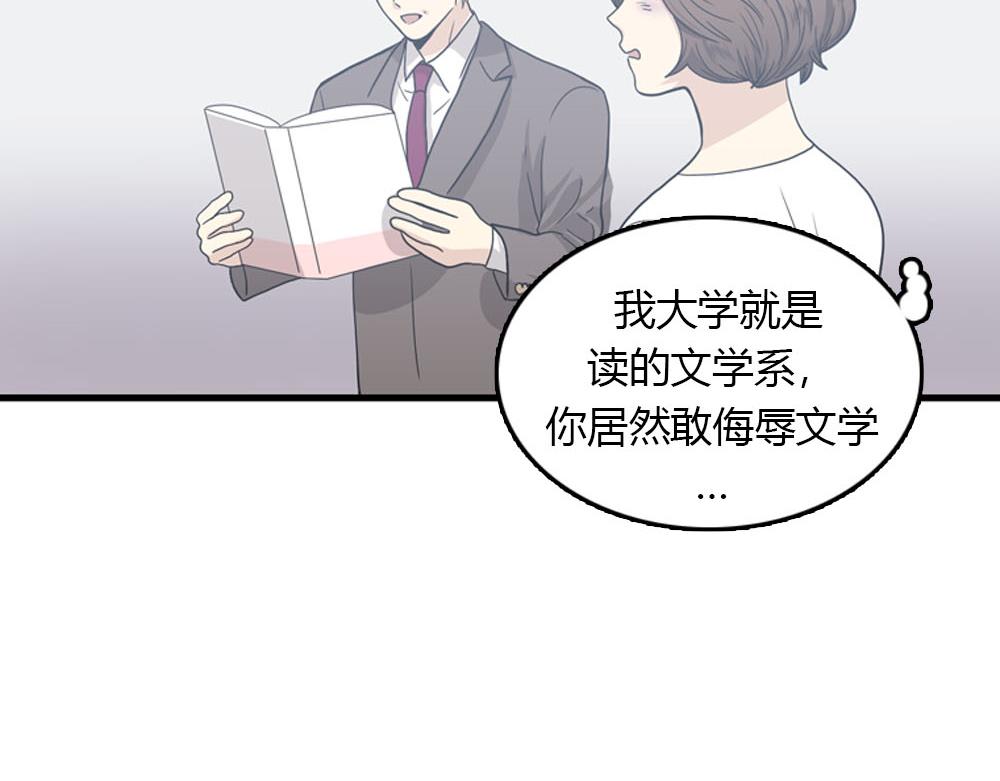 第23话 结婚就是实战！107