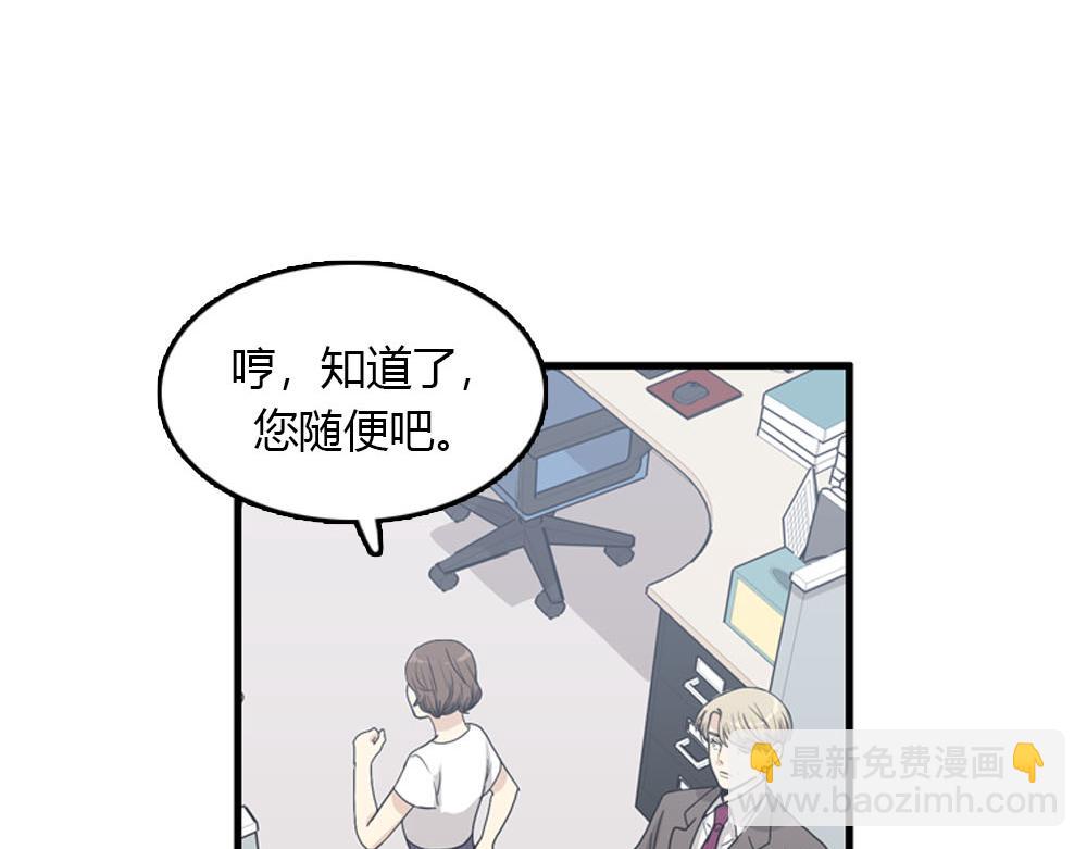 第23话 结婚就是实战！109