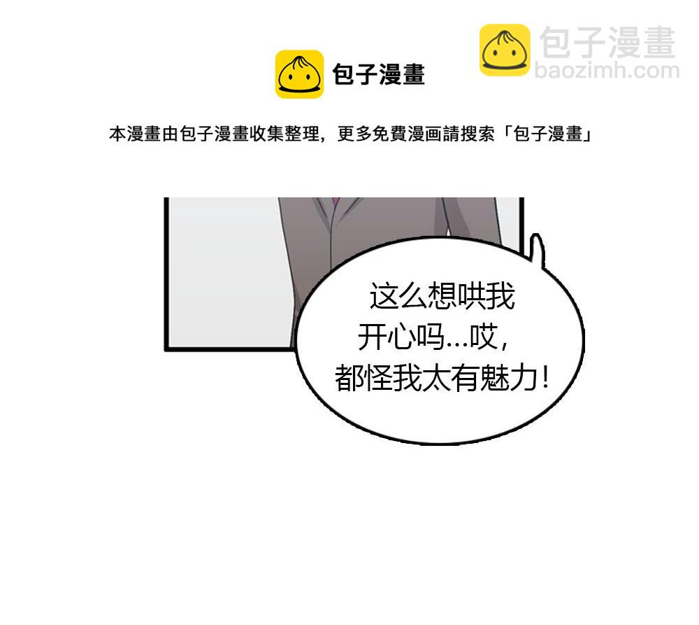 第23话 结婚就是实战！112