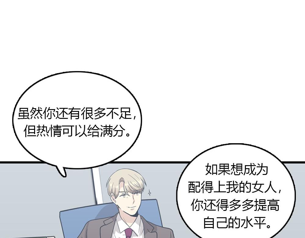 第23话 结婚就是实战！113