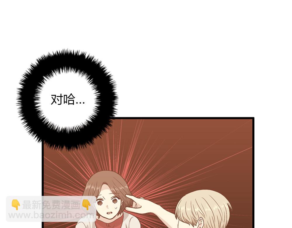 第23话 结婚就是实战！118